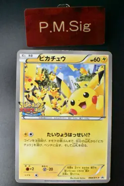 Pikachu Outbreak 068/XY-P XY Promo 2014 Japanese Pokemon Card - Image 1