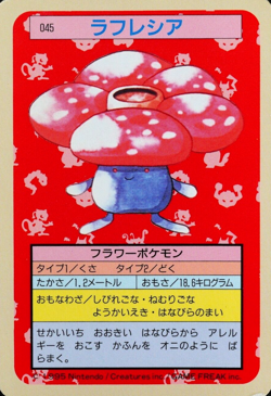Pokemon Card Vileplume 045 Topsun Nintendo 1995 Japanese F3274 - Image 1