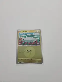 Tynamo (Lightning Energy) 047/193 M2a Pokemon Card Japanese Japan Import - Image 1