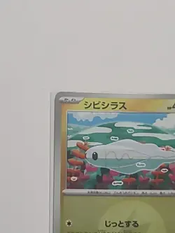 Tynamo (Lightning Energy) 047/193 M2a Pokemon Card Japanese Japan Import - Image 2