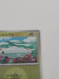 Tynamo (Lightning Energy) 047/193 M2a Pokemon Card Japanese Japan Import - Image 3