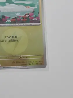 Tynamo (Lightning Energy) 047/193 M2a Pokemon Card Japanese Japan Import - Image 4
