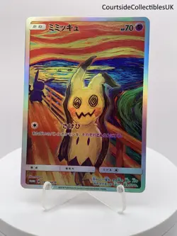 Mimikyu SCREAM Munch Full Art PROMO Japanese Pokemon Card *CUSTOM* HOLOGRAPHIC - Image 1
