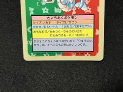 Pokemon Card Gyarados No Number Numberless Topsun Blue Back Japanese 1995 - Image 3