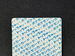 Pokemon Card Gyarados No Number Numberless Topsun Blue Back Japanese 1995 - Image 5