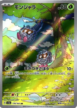 Pokemon TCG Tangela 178/165 Sv2a: Pokemon Card 151 Holo Japanese US Seller NM - Image 1