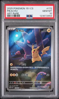 2025 Pokemon 151 Chinese Pikachu (with Gengar) #172 Art Rare PSA 10 - Image 1
