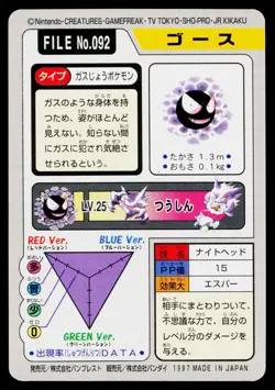Gastly No. 092 Bandai Carddass Series 3-4 Pokemon Japanese Lightly Played - Image 2