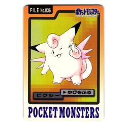 CLEFABLE NO. 036 BANDAI CARDDASS JAPANESE POKEMON TCG - Image 1