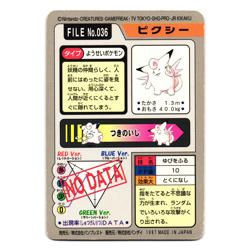 CLEFABLE NO. 036 BANDAI CARDDASS JAPANESE POKEMON TCG - Image 2