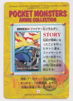 Pokemon Anime Collection #34 Movie Edition Moltres Pikachu the Movie Promo 1999 - Image 2