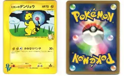 Jasmine's Ampharos Common Pokemon TCG VS Series 031/141 MP - Image 3