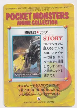 Pokemon Anime Collection #32 Zapdos Pikachu the Movie Edition Revelation Lugia - Image 2