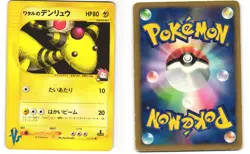 Lance's Ampharos Common Pokemon TCG VS Series 101/141 MP - Image 3