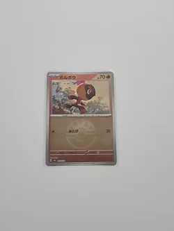 Charcadet Friend Ball Foil 030/193 M2a MEGA Dream ex Japanese - Image 1