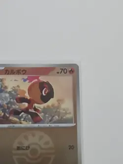 Charcadet Friend Ball Foil 030/193 M2a MEGA Dream ex Japanese - Image 3