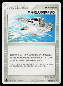 Mr Brineys Compassion 052/054 Uncommon Rulers of the Heavens Pokemon Japanese LP - Image 1