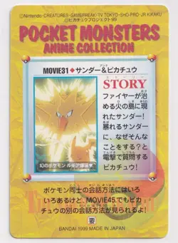 Pokemon Anime Collection #31 Zapdos Pikachu the Movie Edition Revelation Lugia - Image 2