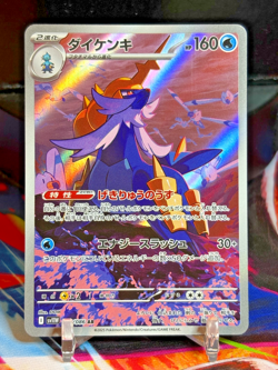 Pokemon TCG Samurott 104/086 AR Sv11w Japanese White Flare Full Art NM - Image 1