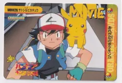 Pokemon Anime Collection #20 Pikachu the Movie Edition Revelation Lugia 1999 - Image 1