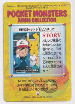 Pokemon Anime Collection #20 Pikachu the Movie Edition Revelation Lugia 1999 - Image 2