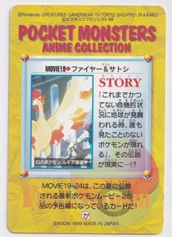 Pokemon Anime Collection #19 Movie Edition Moltres Pikachu the Movie Promo 1999 - Image 2