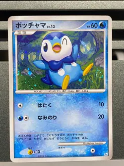 Piplup 003/PPP 005/015 PLAY Player's Club Promo Pokemon Card Japanese - Image 3