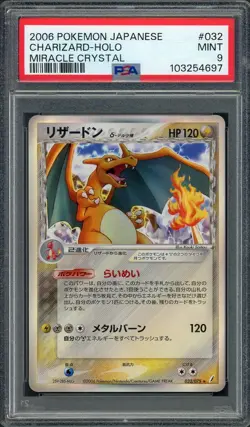 PSA 9 Charizard Crystal Guardians 032/075 Japanese Pokemon Card B21 - Image 1