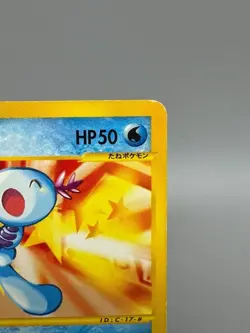 Wooper 022/P Promo McDonald's Unmapped Town 2002 Japanese Pokemon Card - Image 5