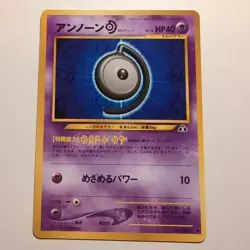Unown D - Pokemon TCG Karte - Neo Discovery - no. 201 - 25/56 - 2000 - Japanese - Image 1