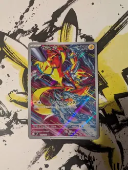 Pokemon Zeraora AR 109/102 Stellar Miracle SV7 - Japanese (nm) UK Seller - Image 1