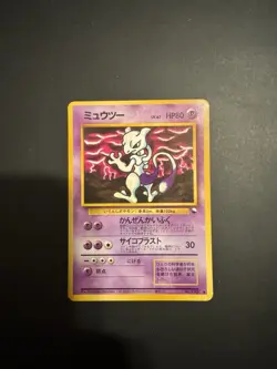 Mewtwo Pokemon 1998 Glossy Vending Series Illustration Contest Art 150 Japanese - Image 1