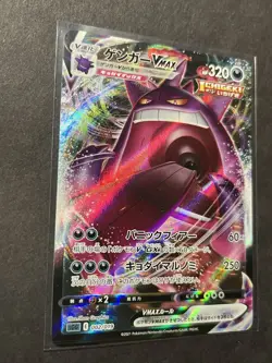 Pokemon Gengar VMAX 002/019 High Class Deck Lightly Played LP - Image 2