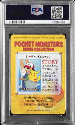 1998 POKEMON JPN BANDAI CARDDASS VENDING #81 ASH & PIKACHU PSA 9 - Image 2