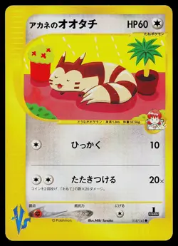 Pokemon Card - Whitney's Furret VS 018/141 Common 1st Edition - Image 1
