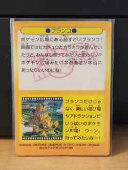 Pokemon Get Card Pikachu Movie No.46 Meiji Promo Holo Japanese - Image 2