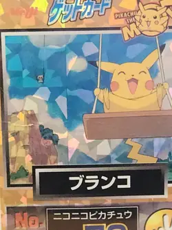 Pokemon Get Card Pikachu Movie No.46 Meiji Promo Holo Japanese - Image 3