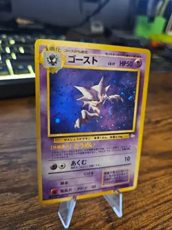 Haunter Holo Rare Fossil Japanese Vintage Pokemon Card LP - Image 3
