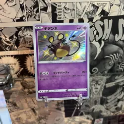 Dedenne S4A 250/190 S Shiny Star V Pokemon Card Japanese - Image 1