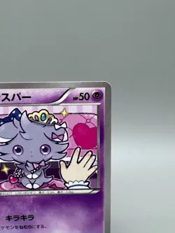Espurr 016/032 Comon PokeKyun Collection CP3 2016 Japanese Pokemon Card LP - Image 5