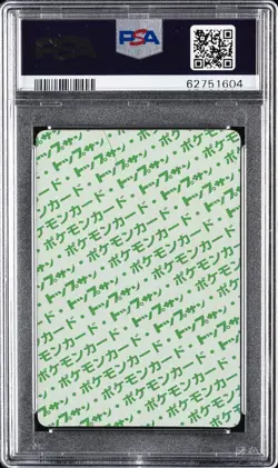 1997 POKEMON JPN TOPSUN GREEN BACK #33 NIDORINO PSA 7 - Image 2
