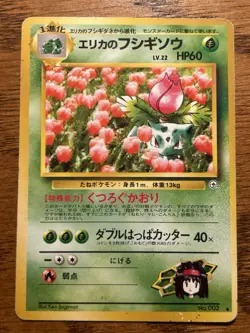 Pokemon Erika's Ivysaur #002 Challenge from the Darkness Regular (Japanese) - Image 1