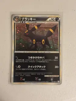 Pokemon: Umbreon - Reviving Legends L2 - 037/080 - 1st Edition - Japan - NM+/M - Image 3