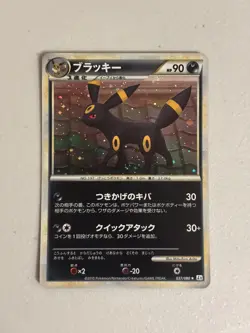 Pokemon: Umbreon - Reviving Legends L2 - 037/080 - 1st Edition - Japan - NM+/M - Image 5