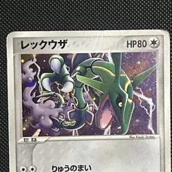 Rayquaza (Holo) Japanese Pokemon PokePark Premium Files: Blue #009 2005 - Image 3