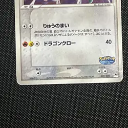 Rayquaza (Holo) Japanese Pokemon PokePark Premium Files: Blue #009 2005 - Image 4