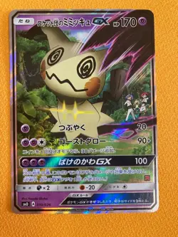 With tracking Team Rocket's Mimikyu GX 010/026 SMD Pokemon Card TCG 2017 Japan - Image 1