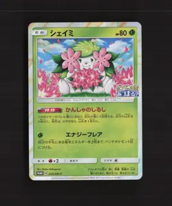 Shaymin 225/SM-P Japanese Stamped Black Star Promo Holo Pokemon Card NM - Image 1