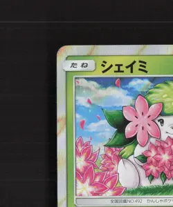 Shaymin 225/SM-P Japanese Stamped Black Star Promo Holo Pokemon Card NM - Image 3