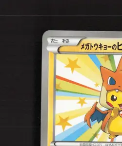 Mega Tokyo's Pikachu 098/XY-P Japanese XY Black Star Promo Pokemon Card LP - Image 3